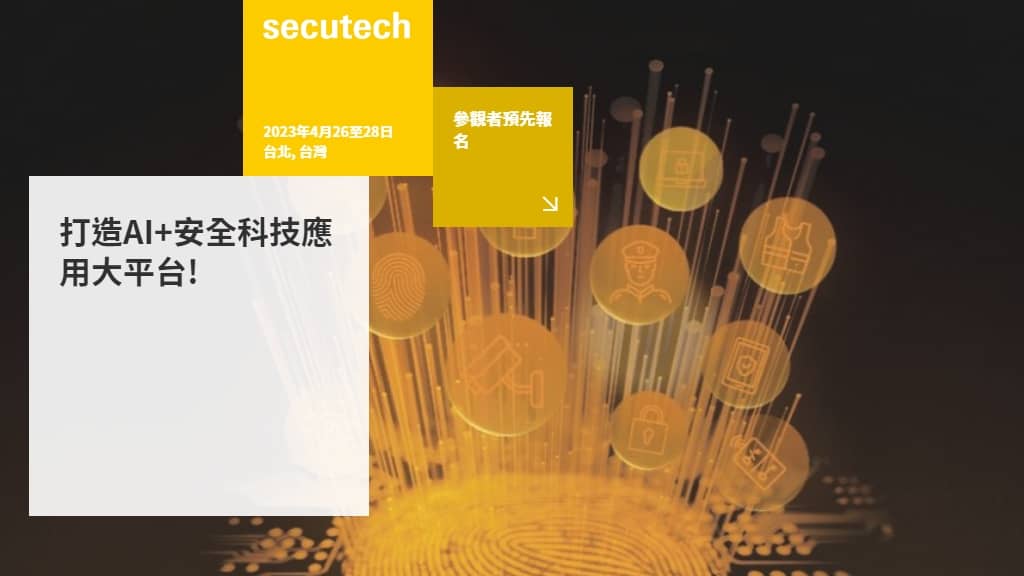 Secutech 2023